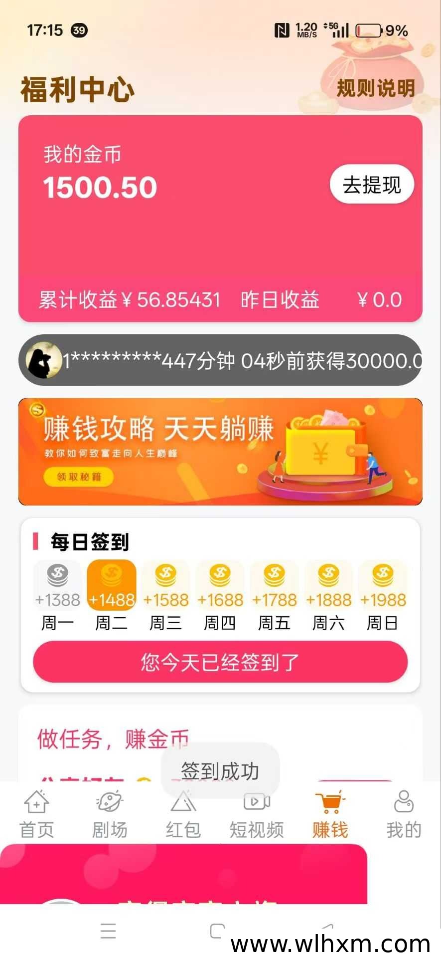 闲时映画上线:看短剧广告也能获得红包奖励
