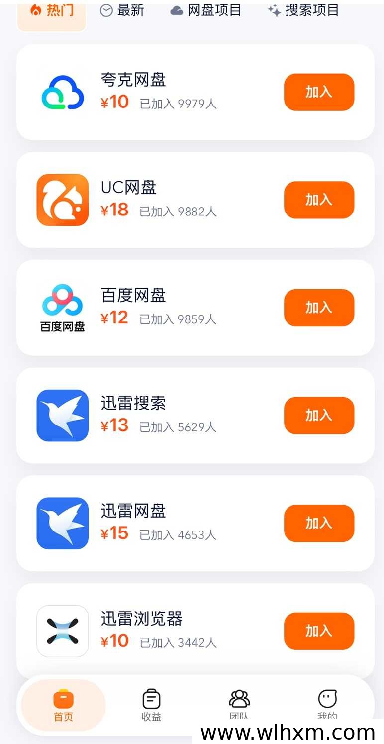 推界邀请码112233注册流程与网盘拉新推广权限申请指南