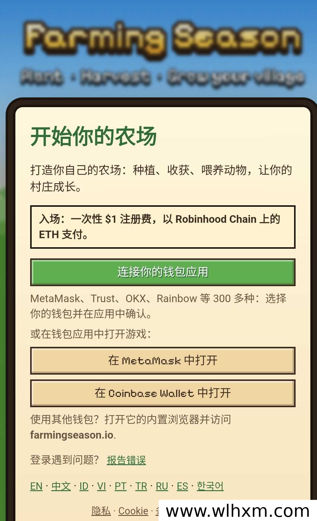 像素链游《农场季节》玩法解析:种田养殖与链上交易体验