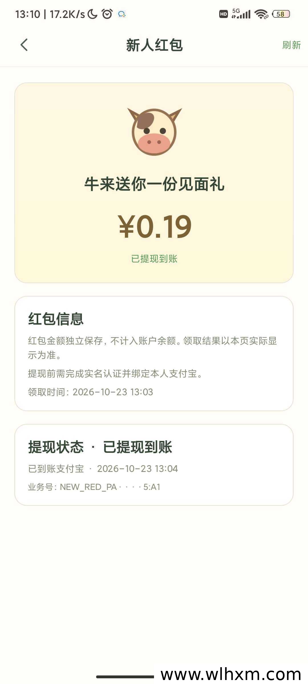 牛来合成养成玩法解析:等级提升与推广扶持机制说明