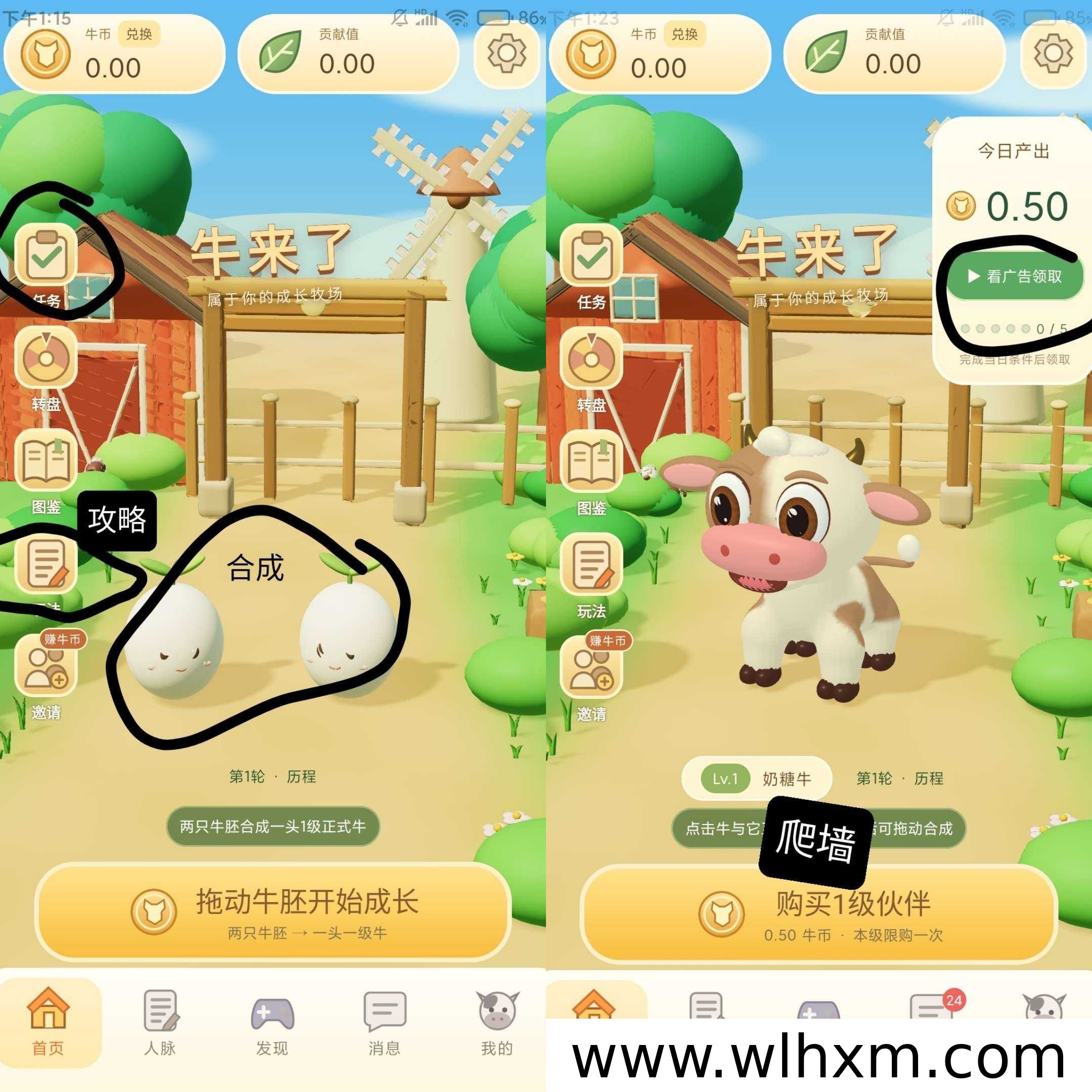 牛来合成养成玩法解析:等级提升与推广扶持机制说明