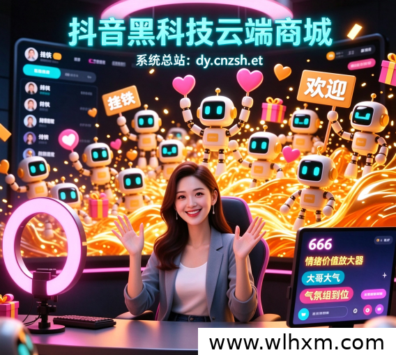 抖音涨粉背后的操作套路:普通人如何识别虚假人气陷阱