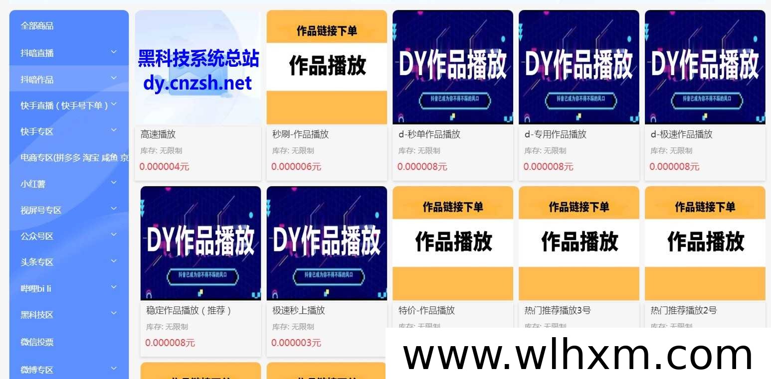 抖音涨粉背后的操作套路:普通人如何识别虚假人气陷阱