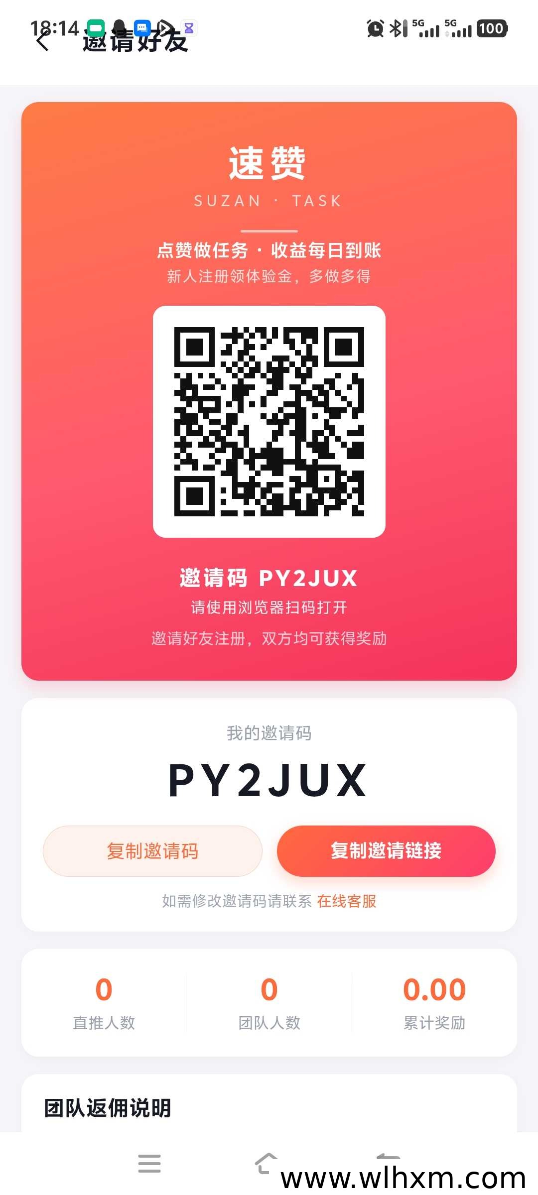 新版任务平台体验:注册即得会员,完成任务可获收益