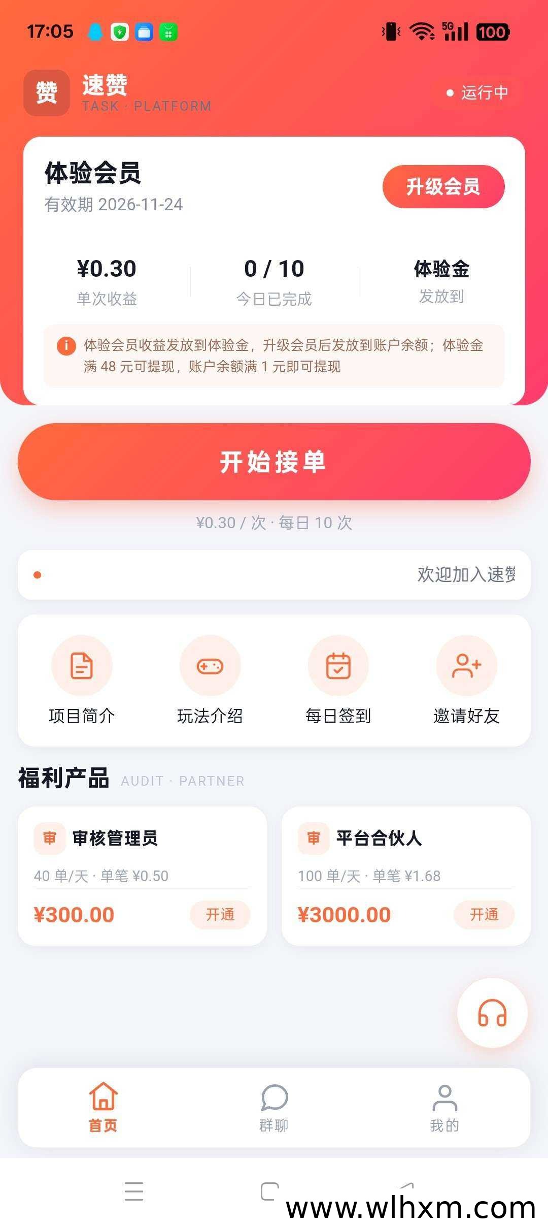 达赞新品上线:签到点赞零撸任务与推广奖励说明