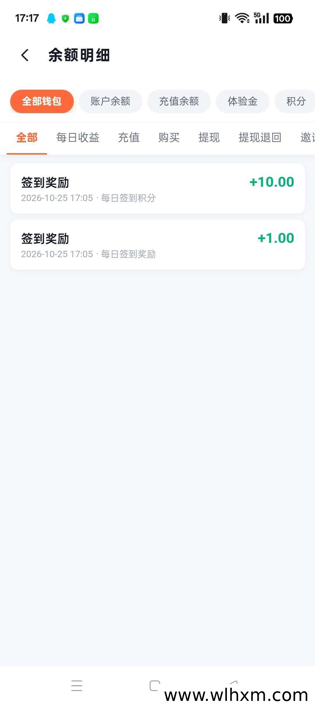 达赞新品上线:签到点赞零撸任务与推广奖励说明