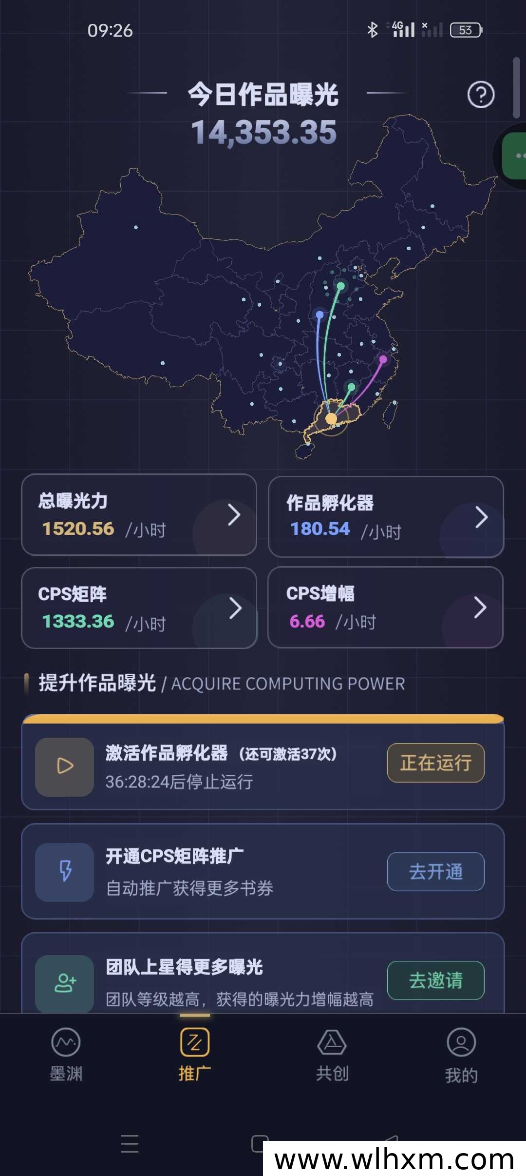 墨渊AI卷轴加速模式解析:青岛团队打造零撸加现金新玩法