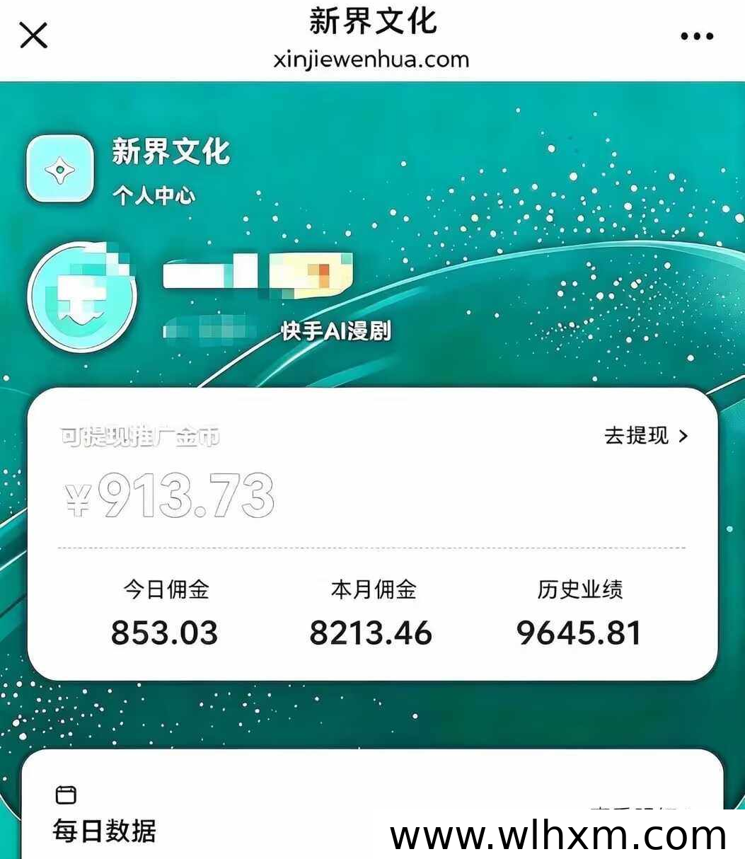 快手爱奇艺AI漫剧广告分成项目解析:零成本参与方式与收益逻辑