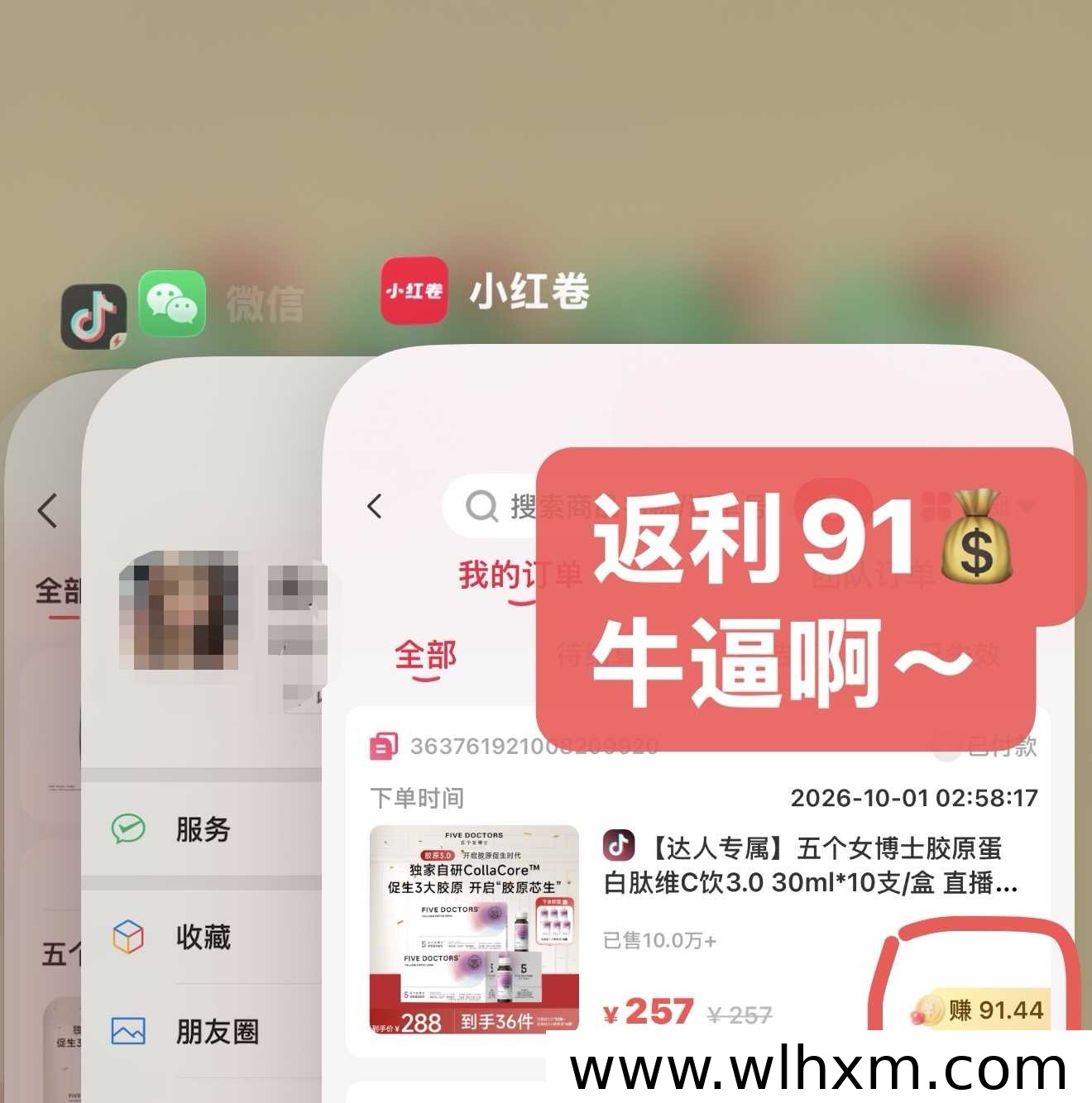 小红卷返佣模式解析:高返利与永久锁粉如何助力团队增长
