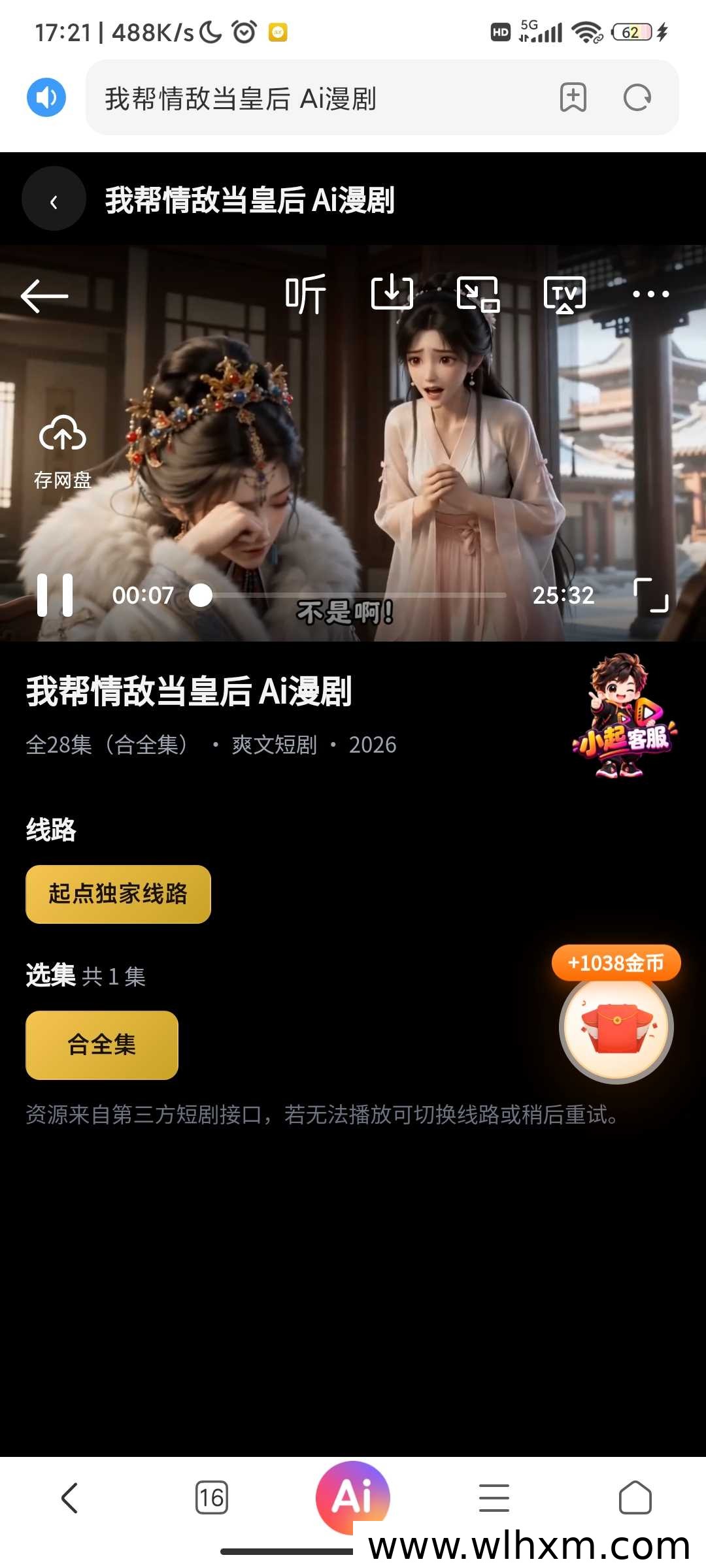 起点视频变现玩法解析:看剧挂机与好友推广的收益模式
