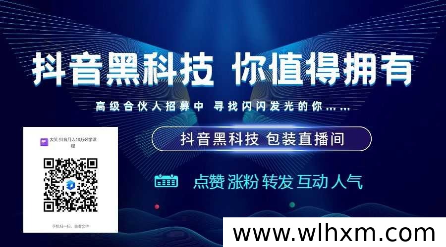 短视频账号包装软件怎么用?直播人气提升与涨粉方法解析