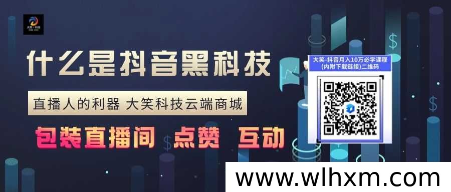短视频账号包装软件怎么用?直播人气提升与涨粉方法解析