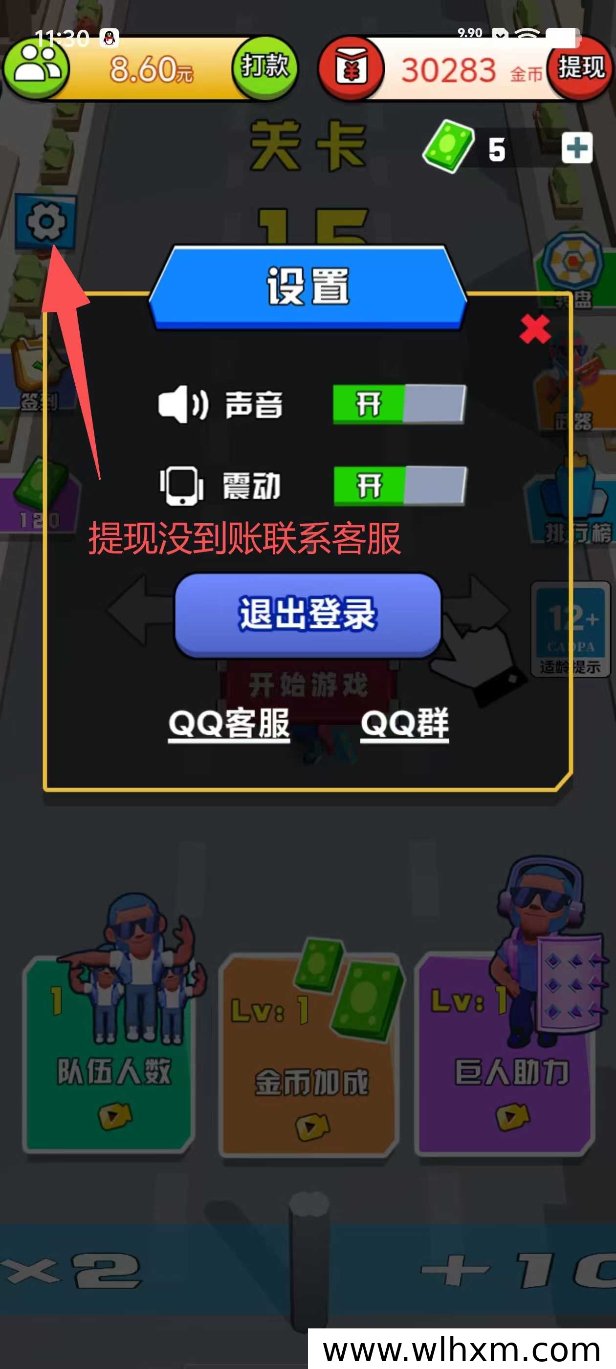 闯关游戏也能提现？真实收益玩法解析