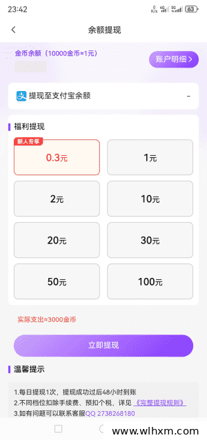 彩虹云镜App玩法解析:双端看广告赚金b与提取规则说明