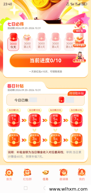 彩虹云镜App玩法解析:双端看广告赚金b与提取规则说明