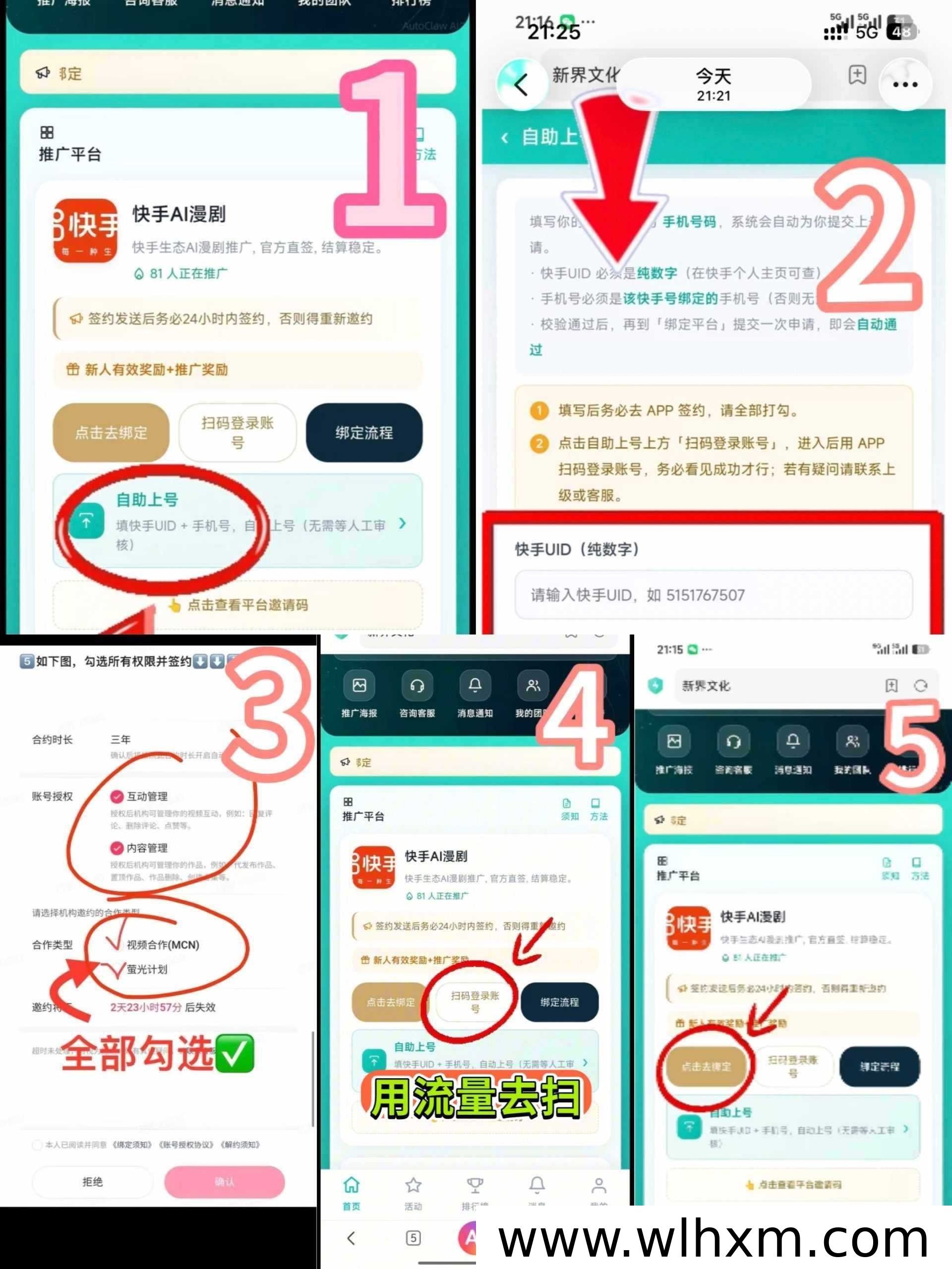 新界漫剧推广平台上线:全自动托管模式解析
