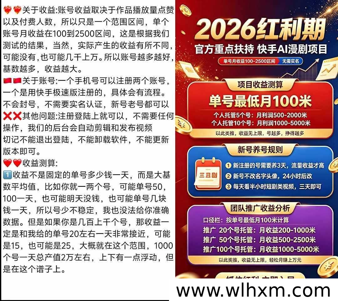 新界漫剧推广平台上线:全自动托管模式解析