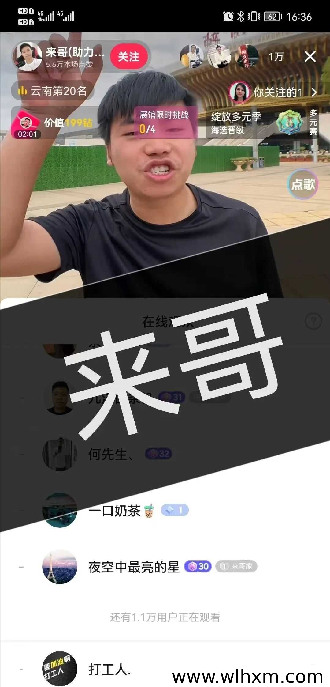 抖音直播人气提升工具与变现模式解析