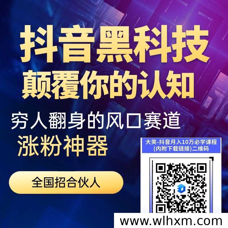 抖音直播人气提升工具与变现模式解析