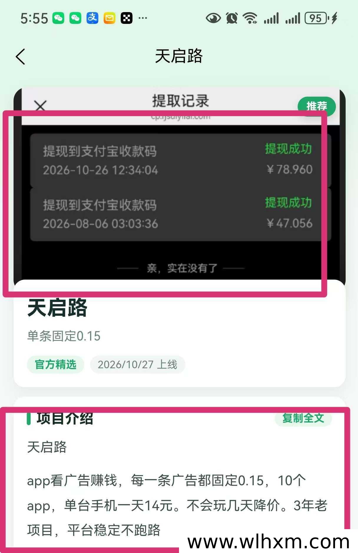 安好平台每日签到积分玩法解析:注册送积分,签到获取收益