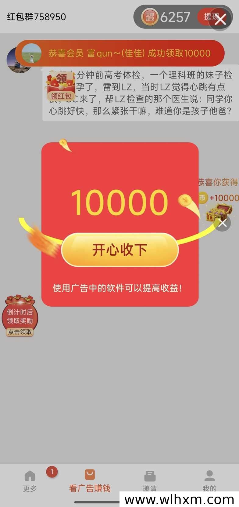 喵享首码活动上线:安卓苹果都能用的看广告轻增收方式