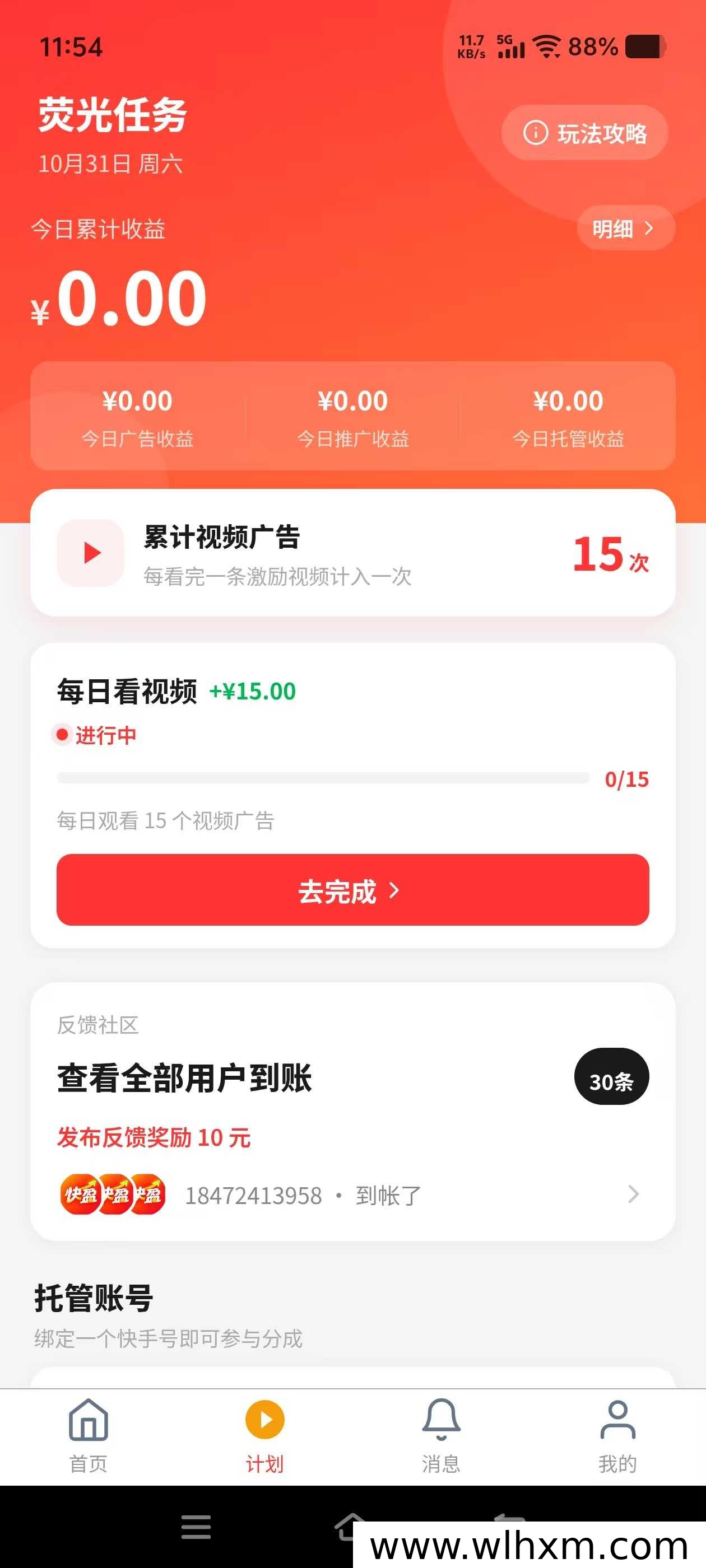 快盈AI短剧广告分成玩法解析