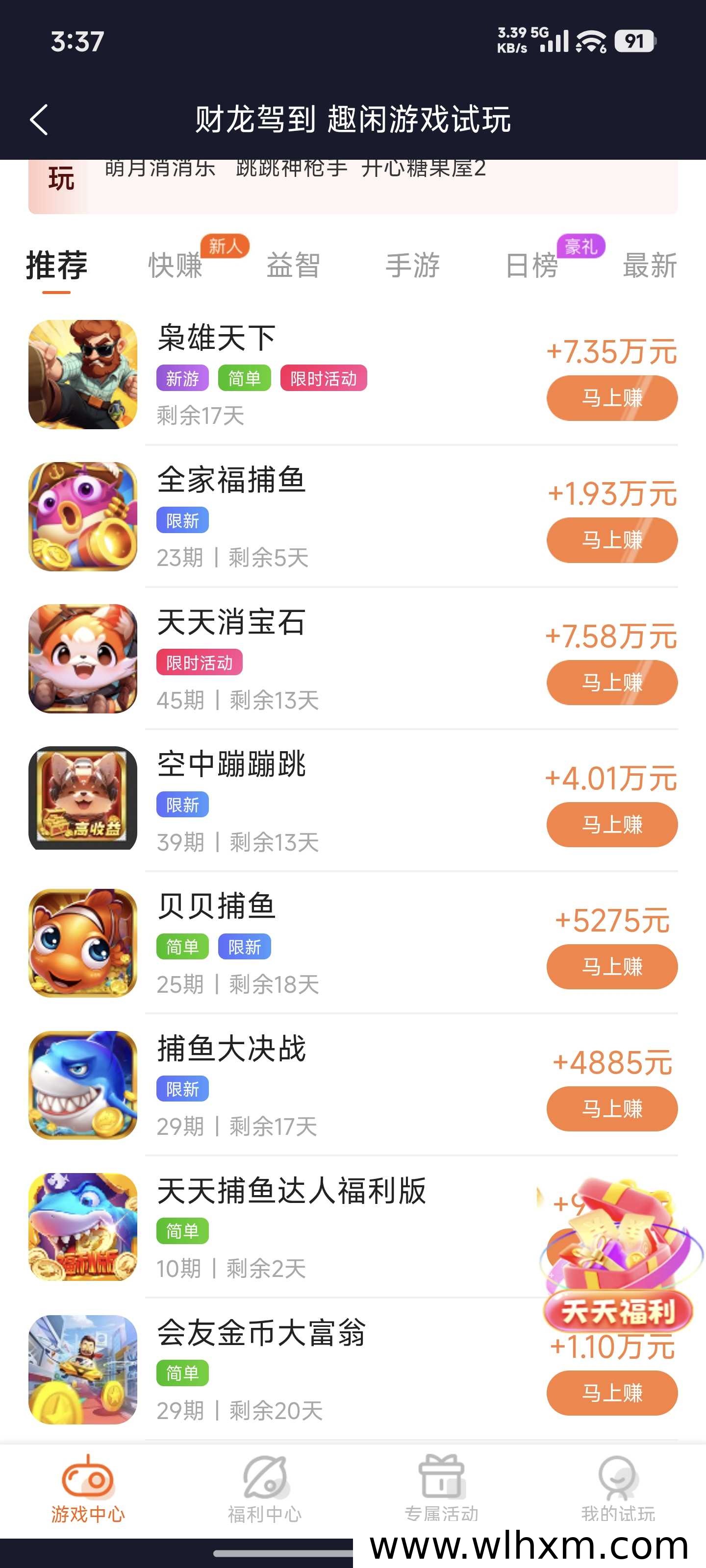 财龙驾到世界新版玩法解析:合成养龙、试玩悬赏与团队分佣机制