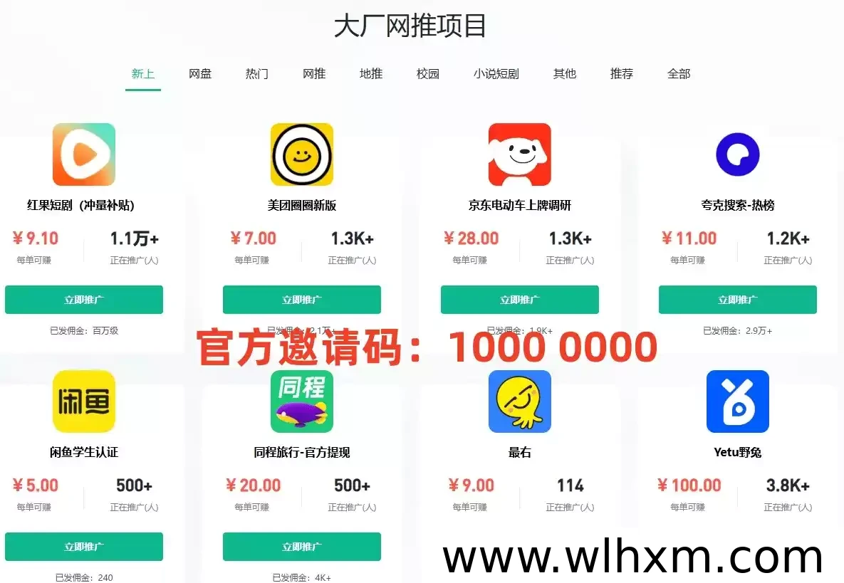 2026年任推邦拉新副业全攻略:高效注册与新手避坑指南