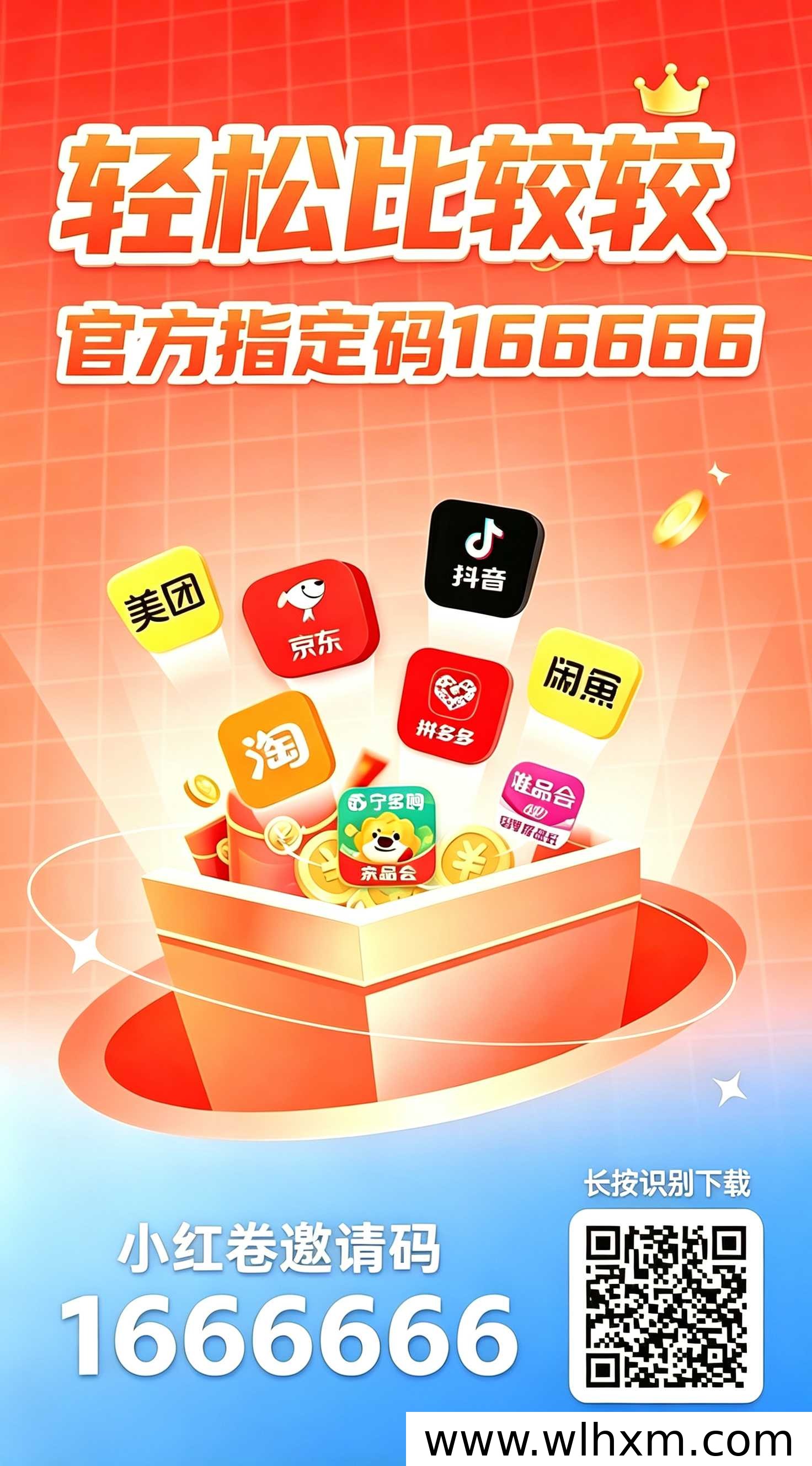 小红卷账号注册与顶级代理权限申请指南