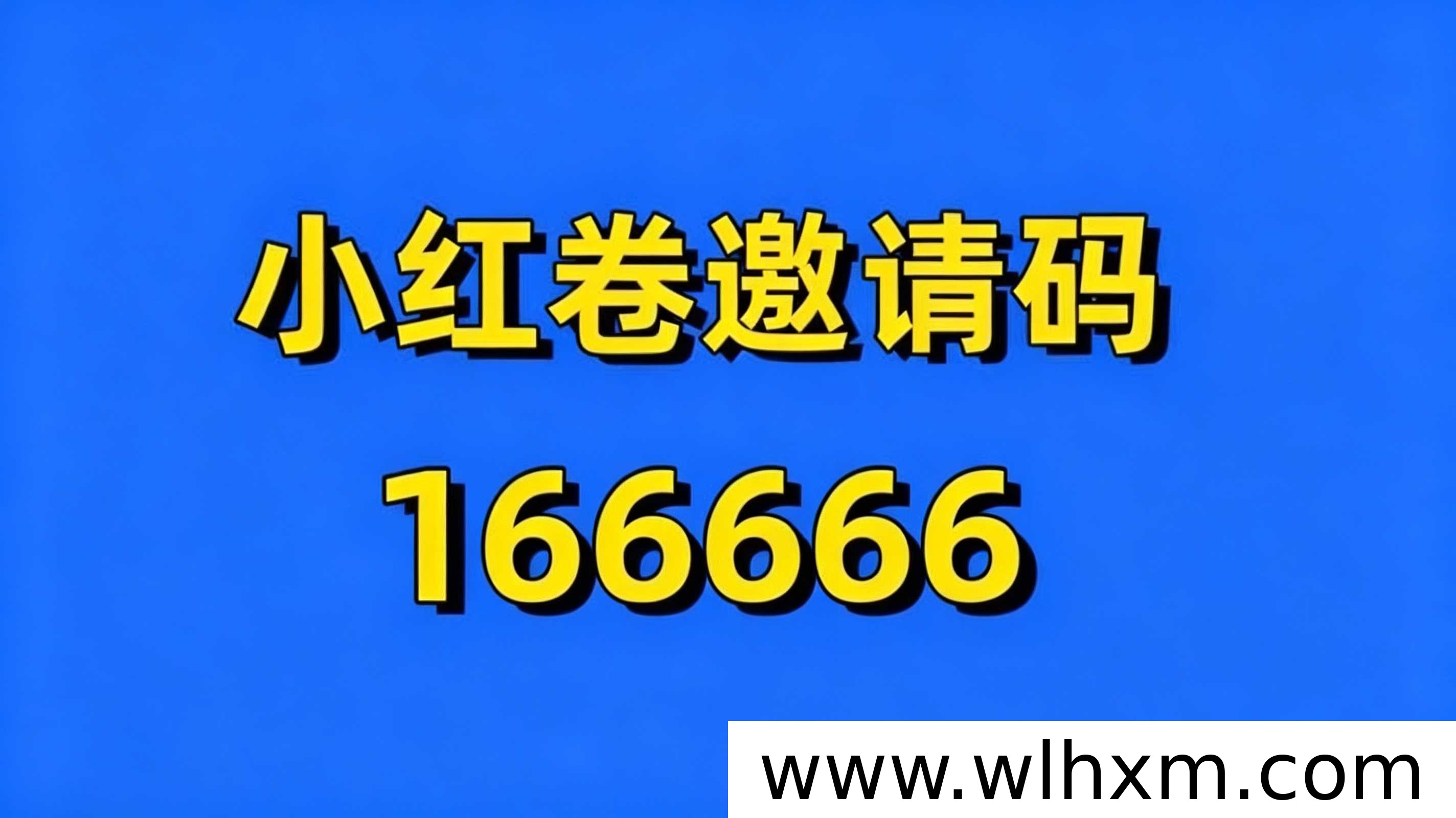小红卷账号注册与顶级代理权限申请指南