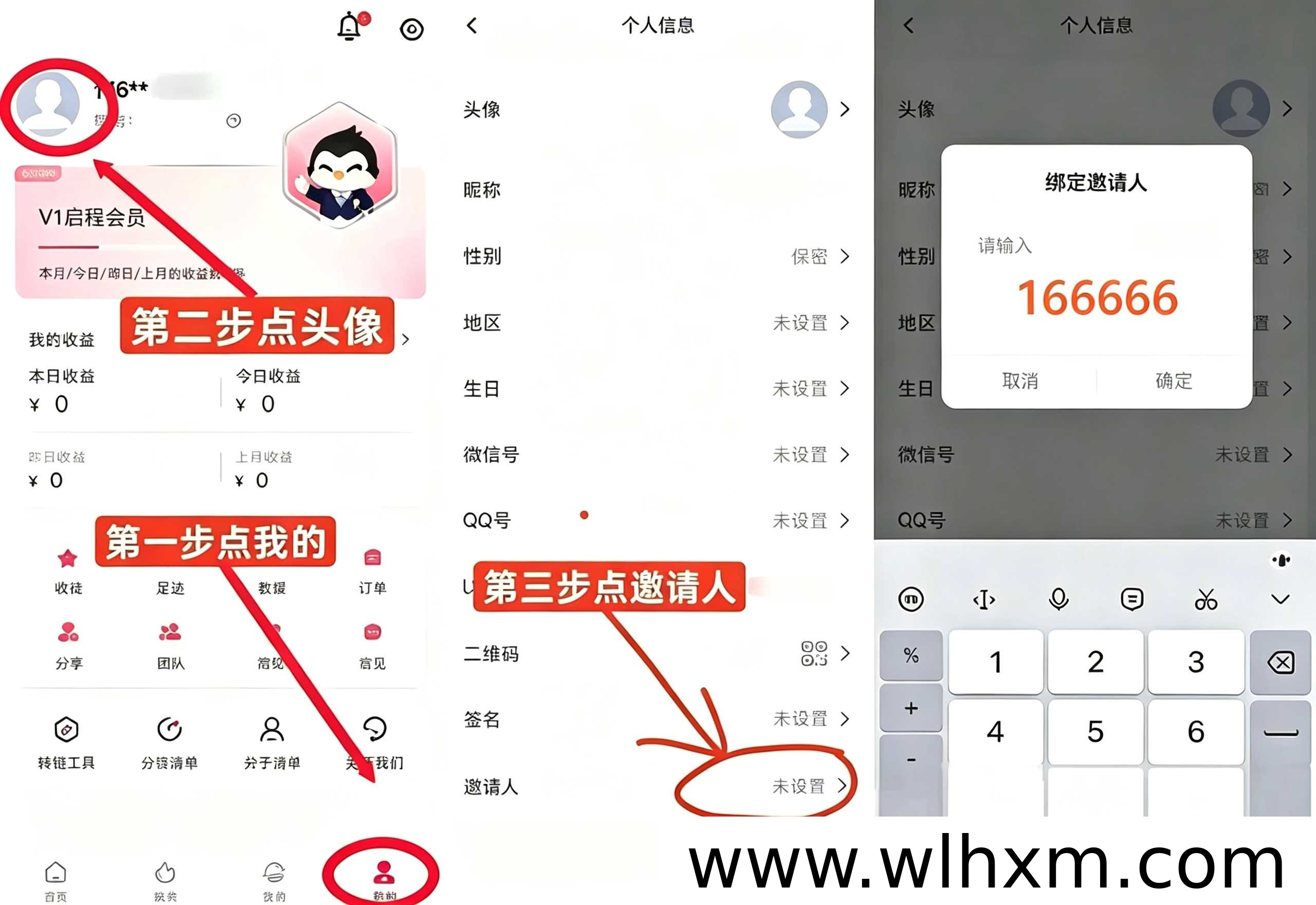 小红卷账号注册与顶级代理权限申请指南