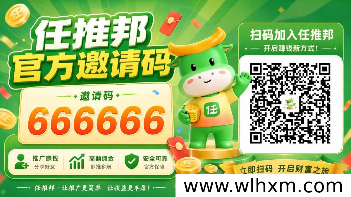 任推邦邀请码填写错误后是否能够修改?完整解答与应对策略