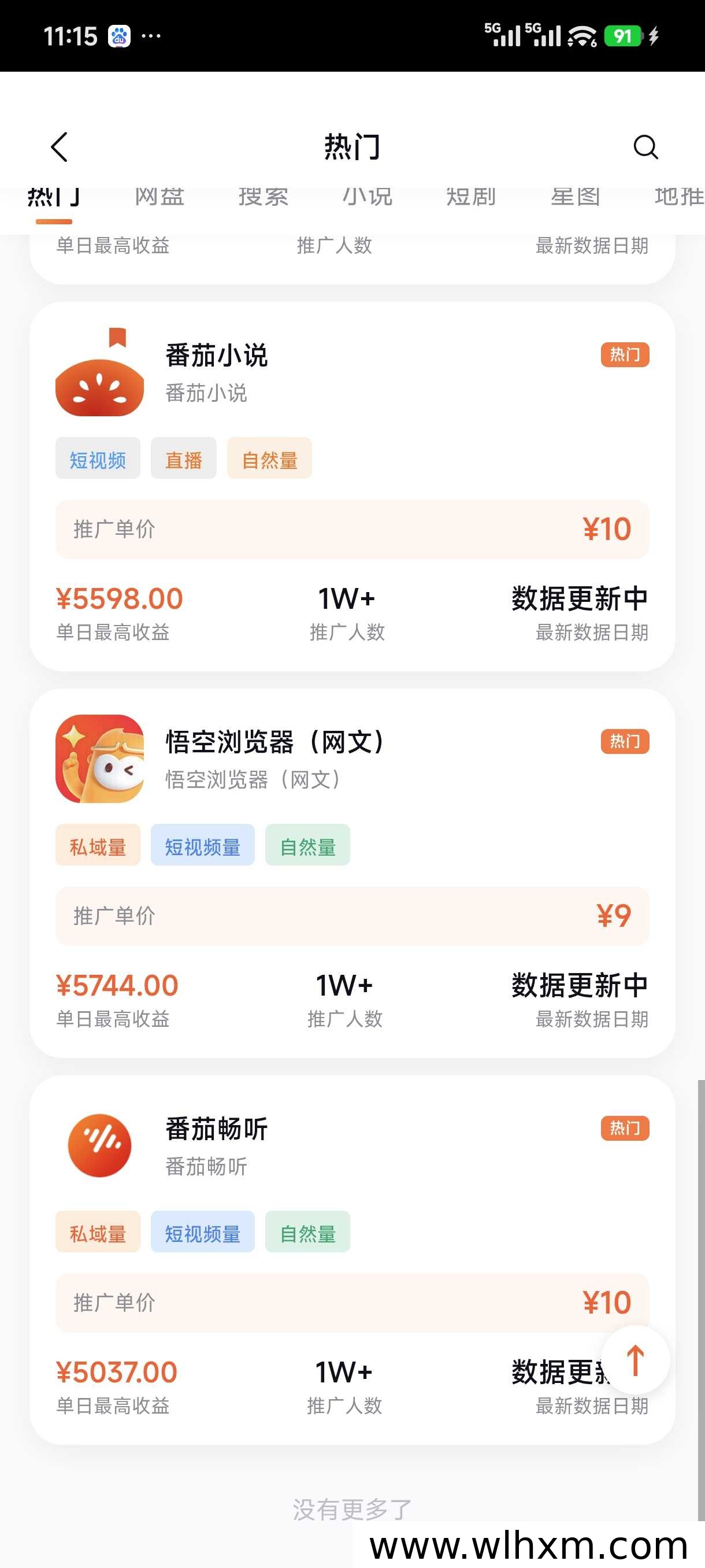 蜂小推邀请码使用指南:注册流程与推广项目详解