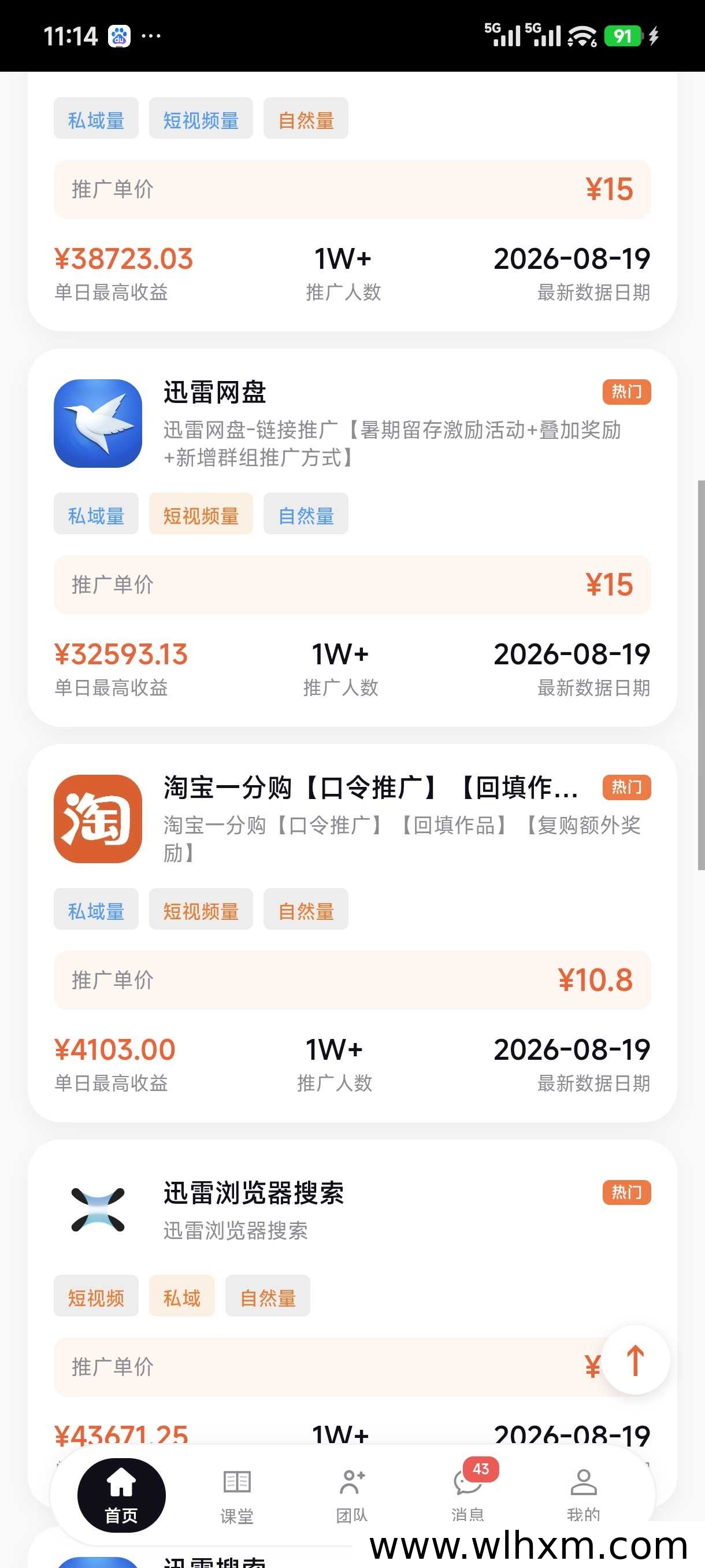蜂小推邀请码2026最新获取方法与使用指南