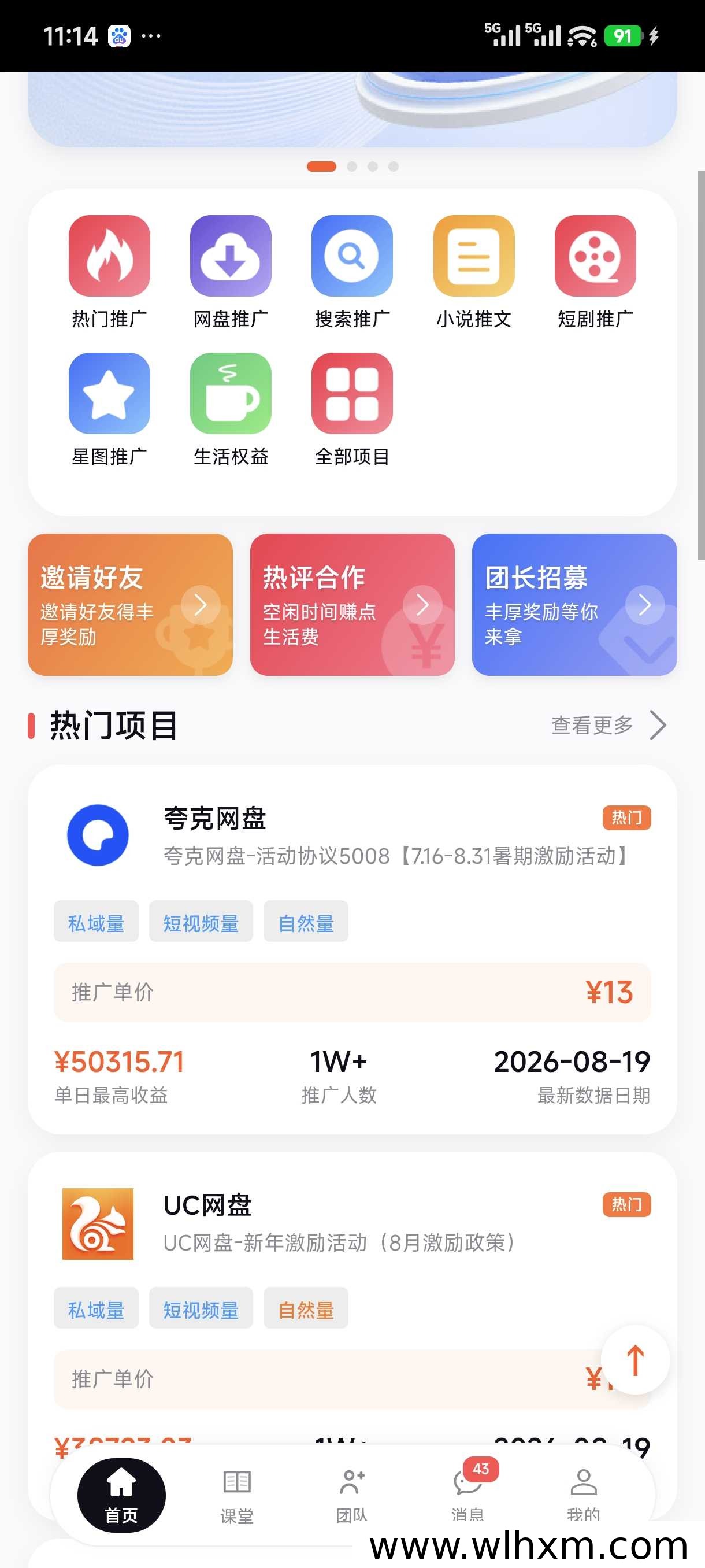 蜂小推邀请码2026最新获取方法与使用指南