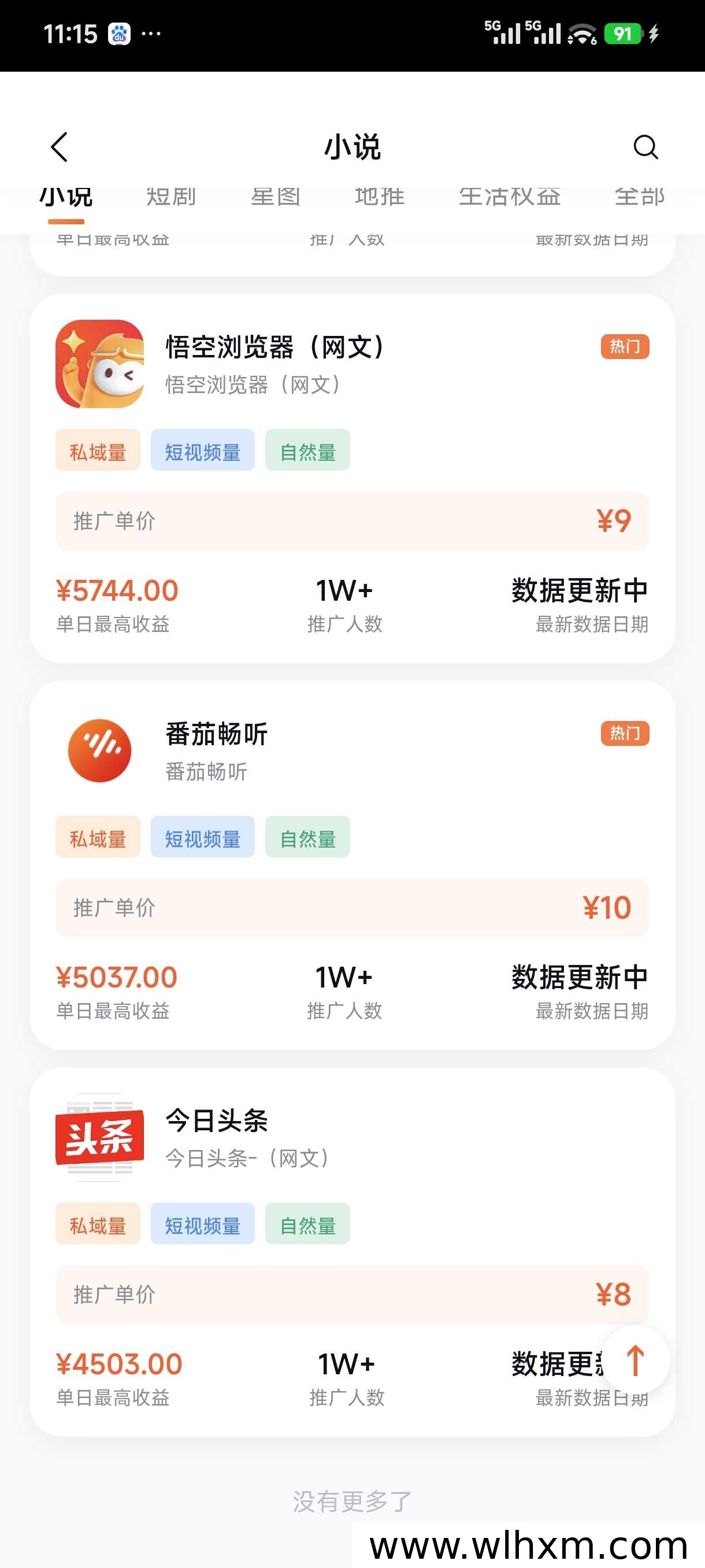聚小推邀请码分享,正规拉新平台使用指南