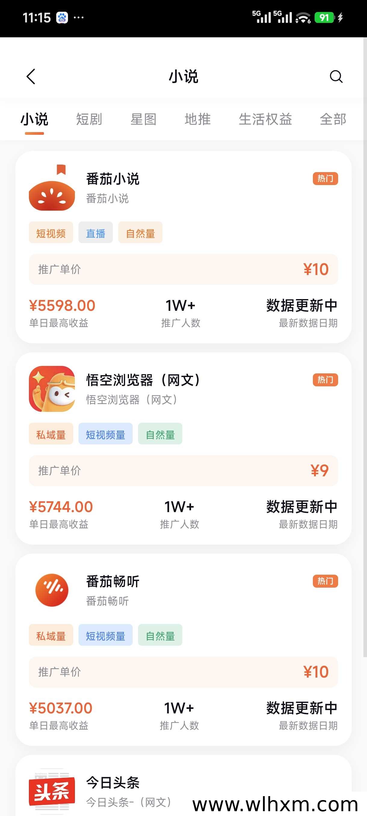 聚小推邀请码分享,正规拉新平台使用指南
