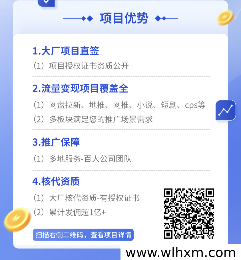 聚小推邀请码204496注册指南：轻松开启地推网推副业新路径