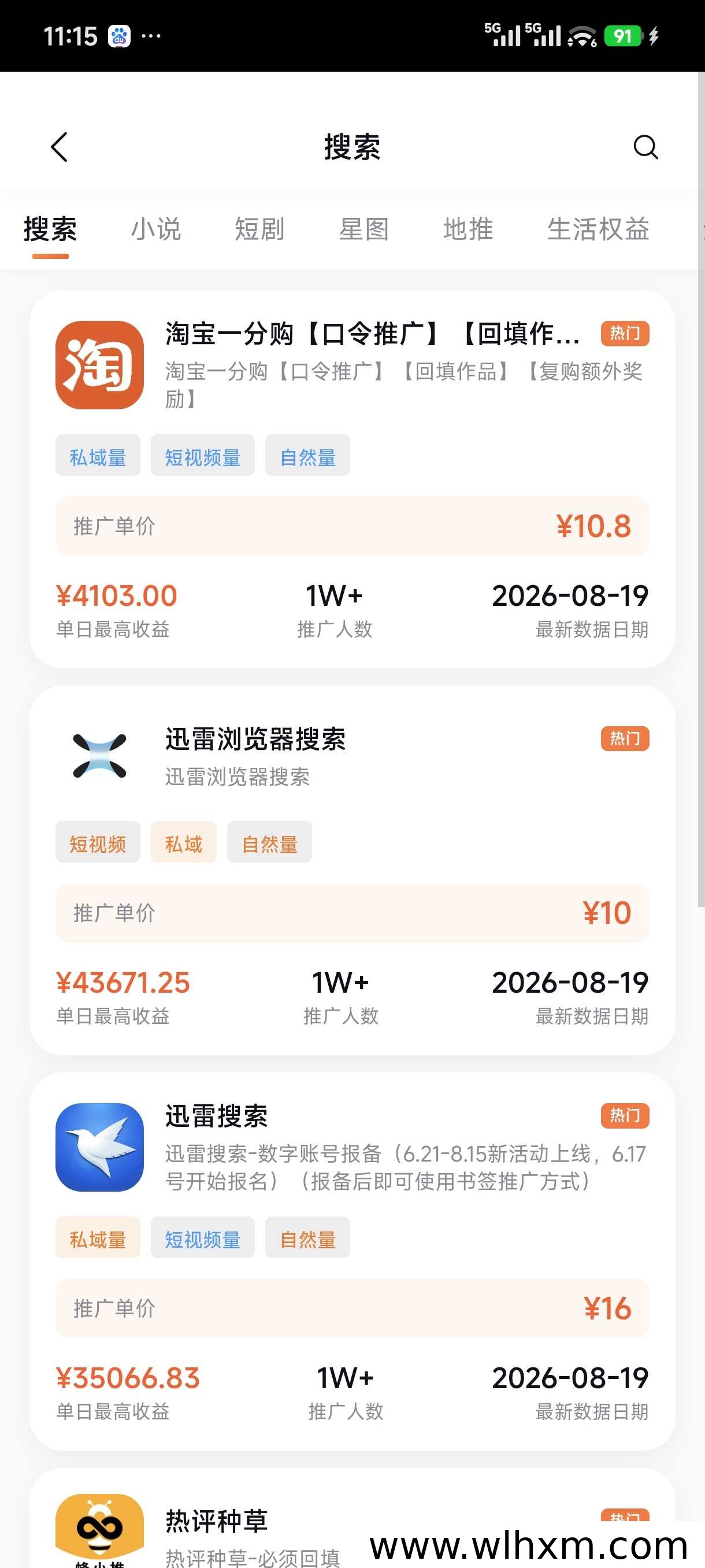 聚小推邀请码204496注册指南:轻松开启地推网推副业新路径