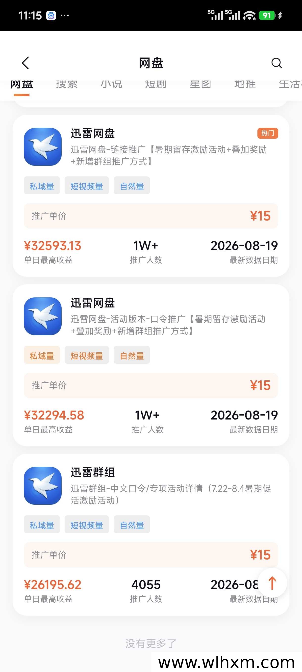 聚小推邀请码204496注册指南:轻松开启地推网推副业新路径