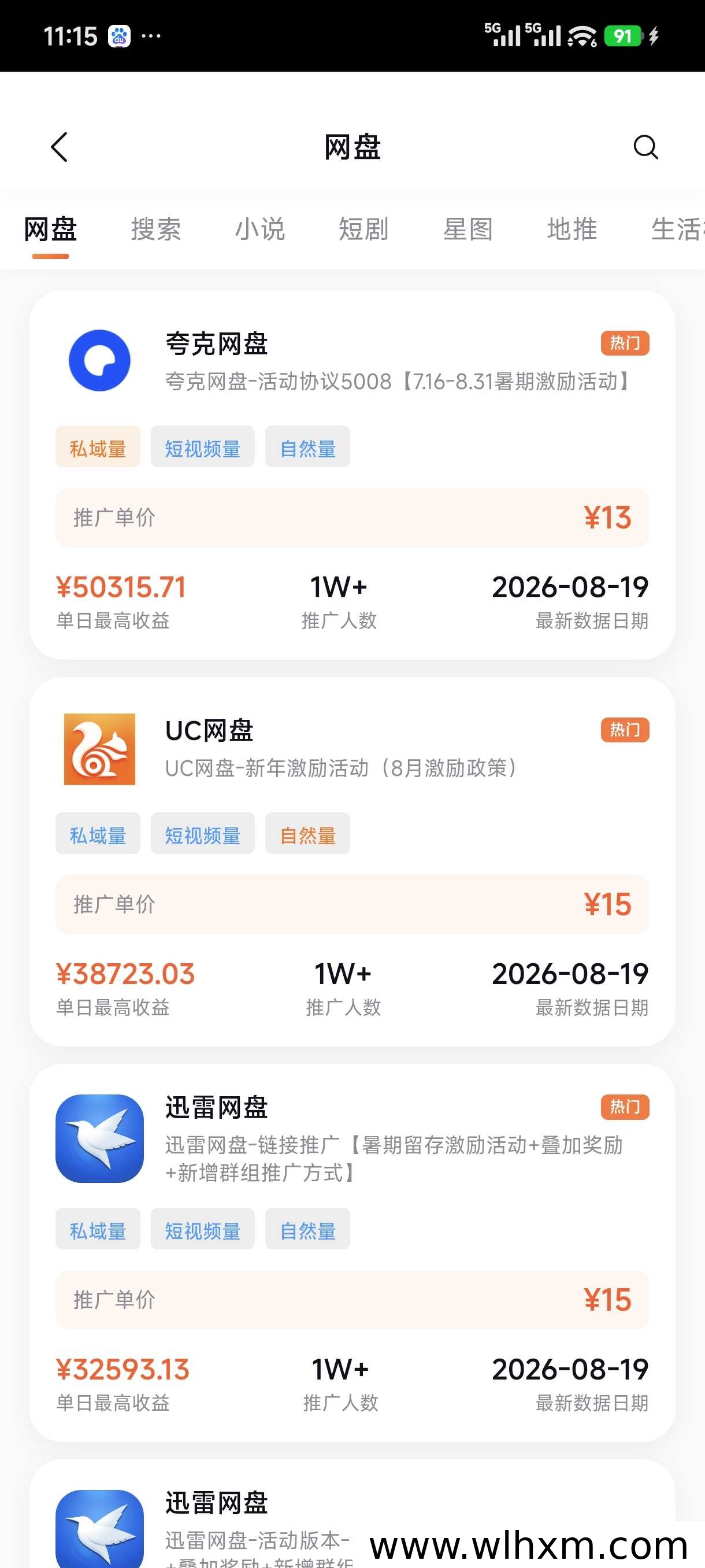 聚小推邀请码204496注册指南:轻松开启地推网推副业新路径