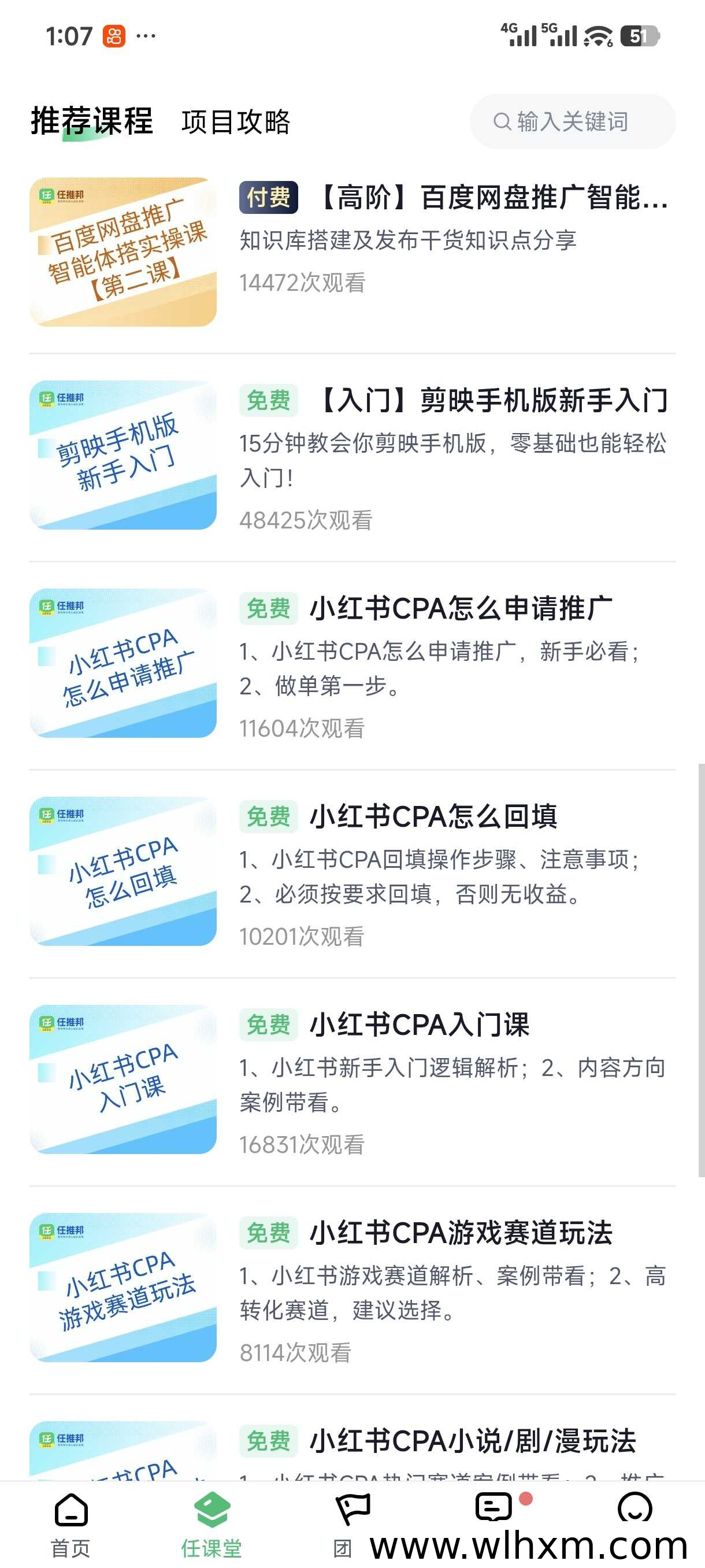 青风助手邀请码使用指南:聚合网盘拉新平台的优势解析
