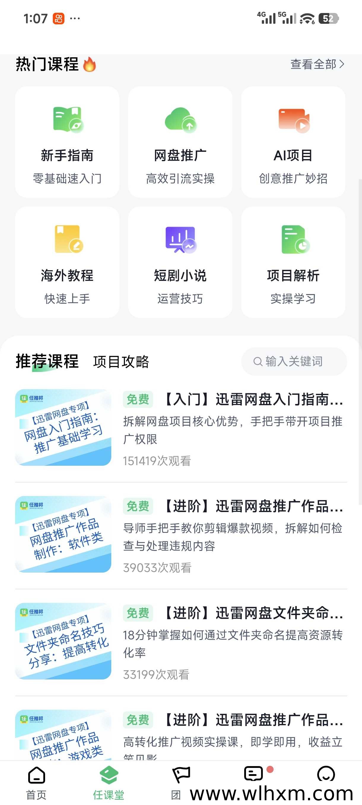 青风助手邀请码使用指南:聚合网盘拉新平台的优势解析