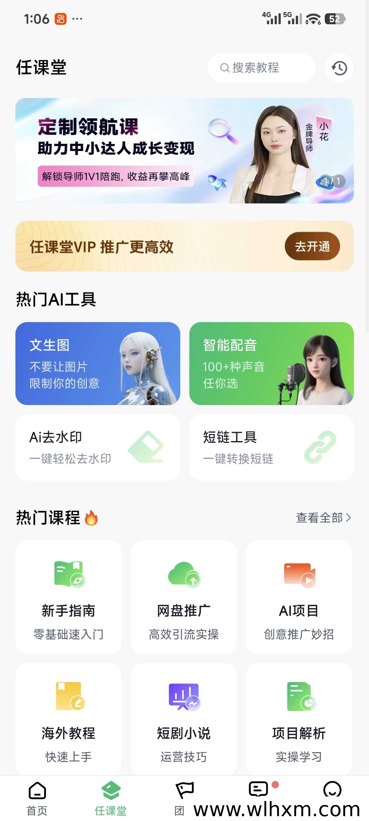 青风助手邀请码使用指南:聚合网盘拉新平台的优势解析