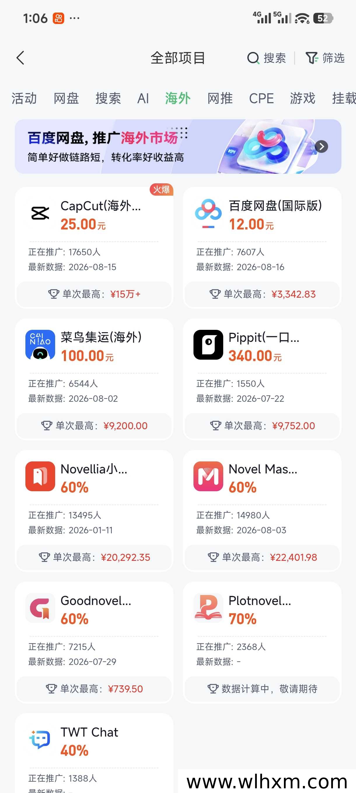 青风助手邀请码使用指南:聚合网盘拉新平台的优势解析