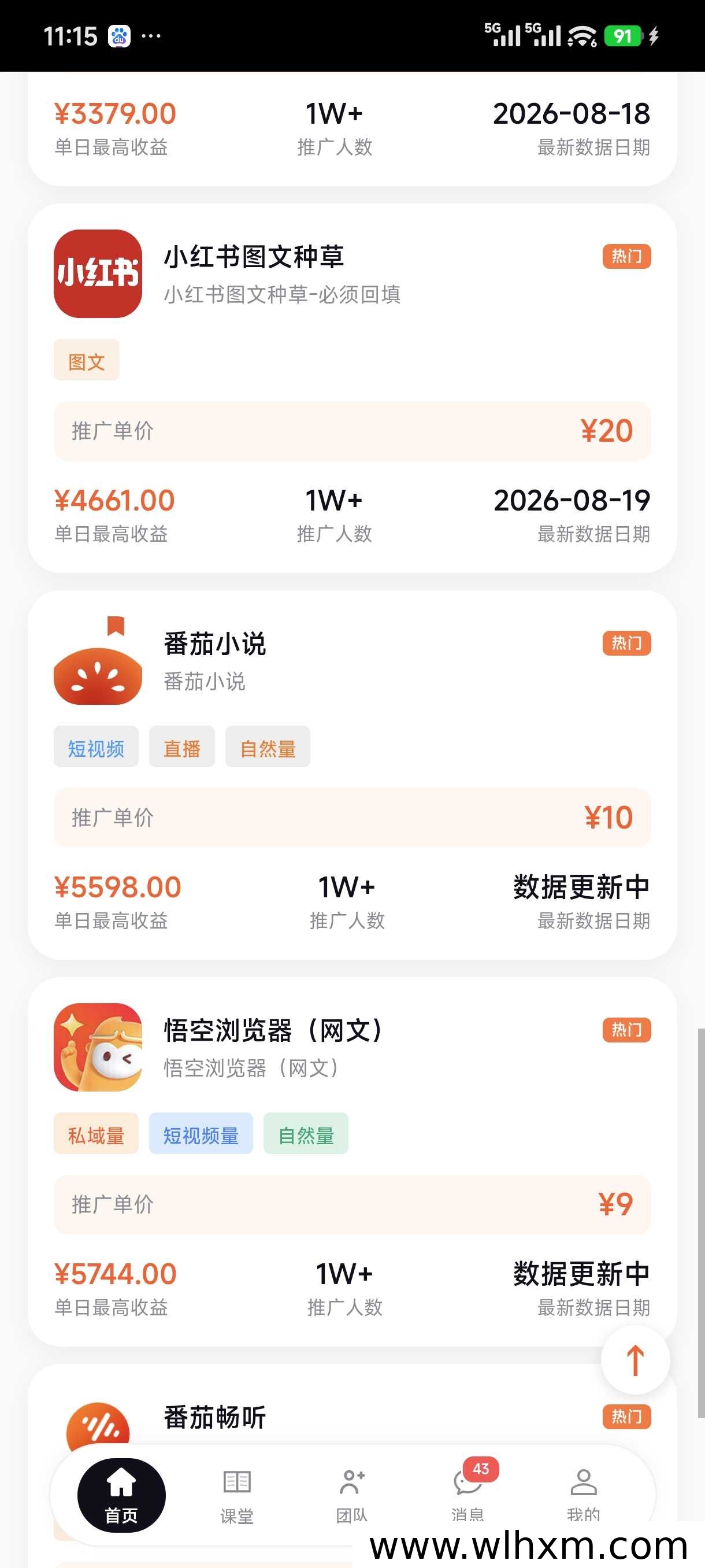 蜂小推邀请码分享:正规可靠的网络推广返佣平台解析