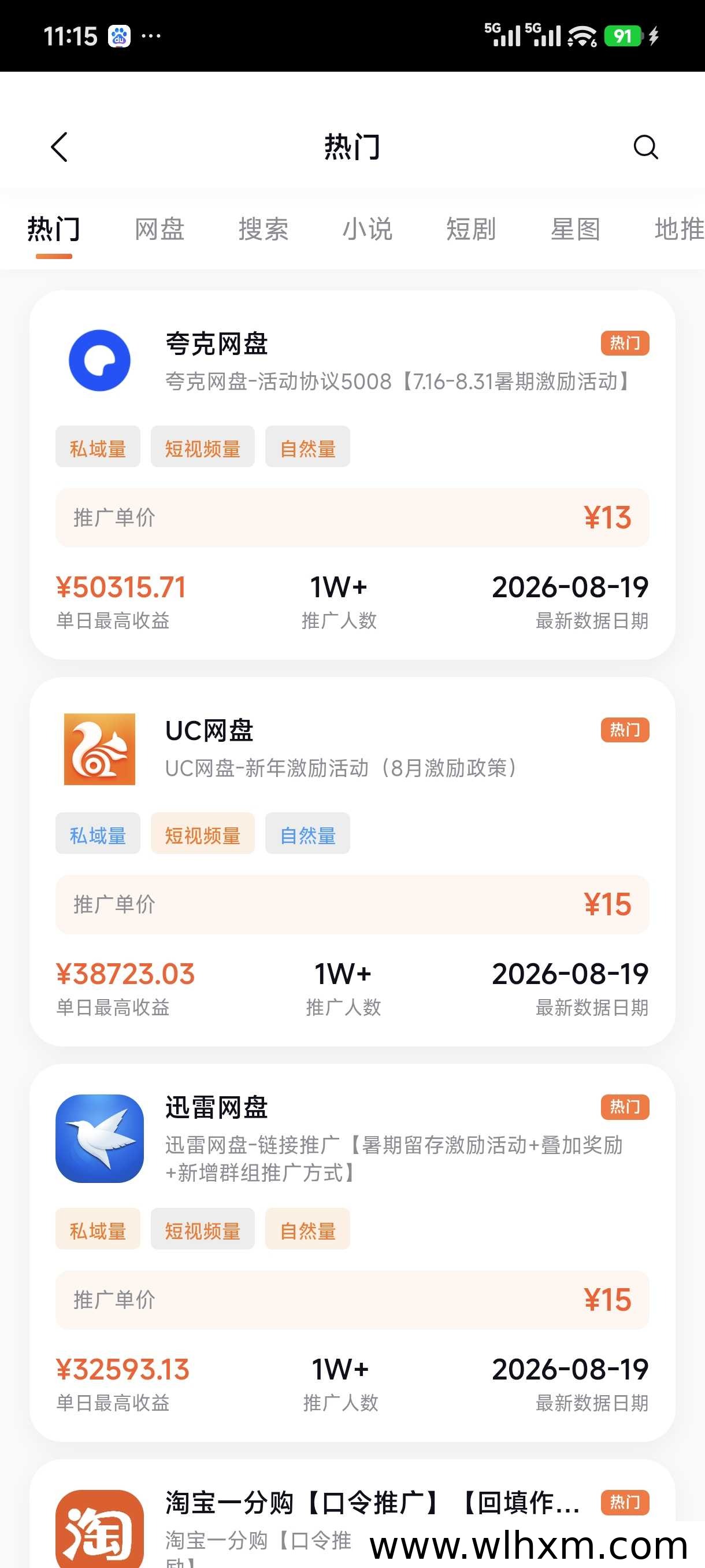 蜂小推邀请码分享:稳定可靠的推广平台体验