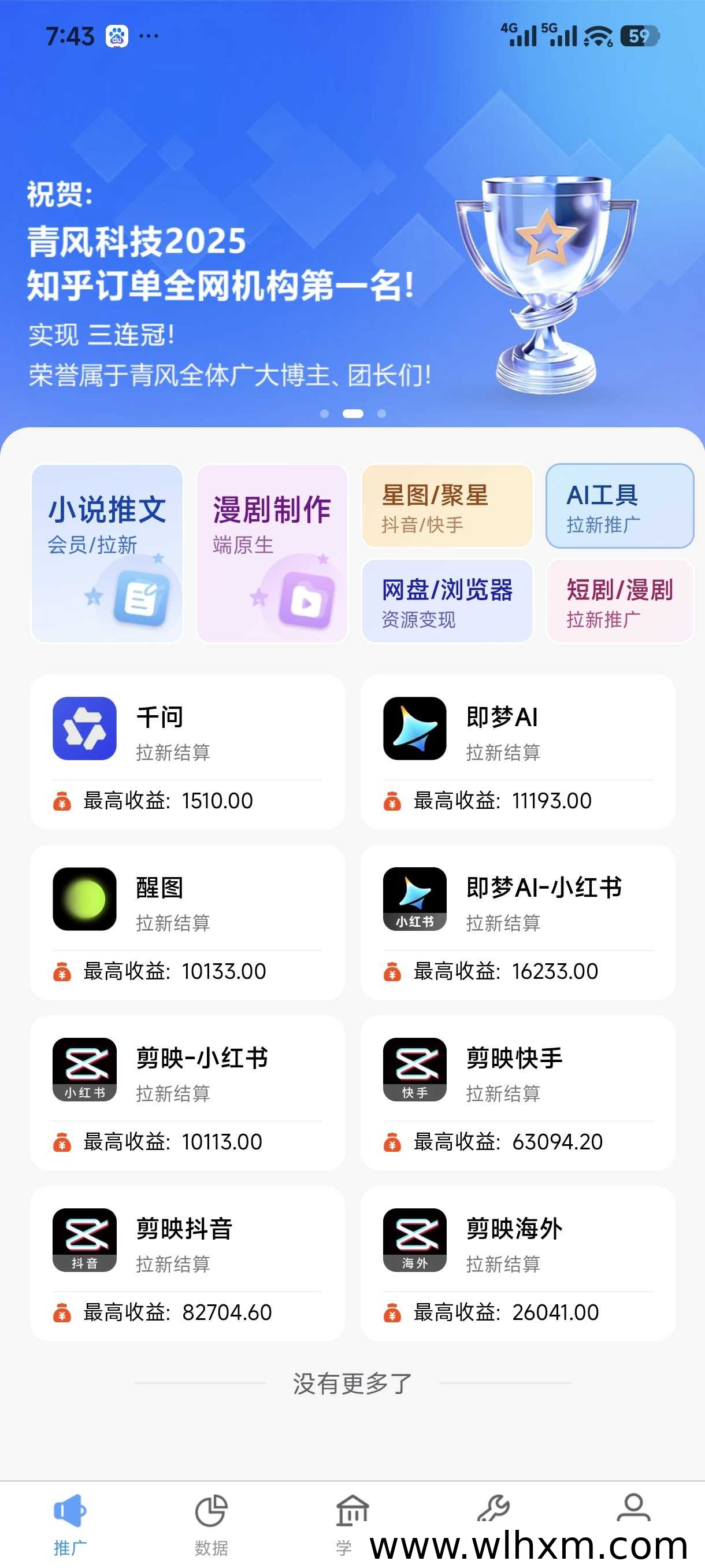 青风云创邀请码使用指南：注册流程与核心功能详解