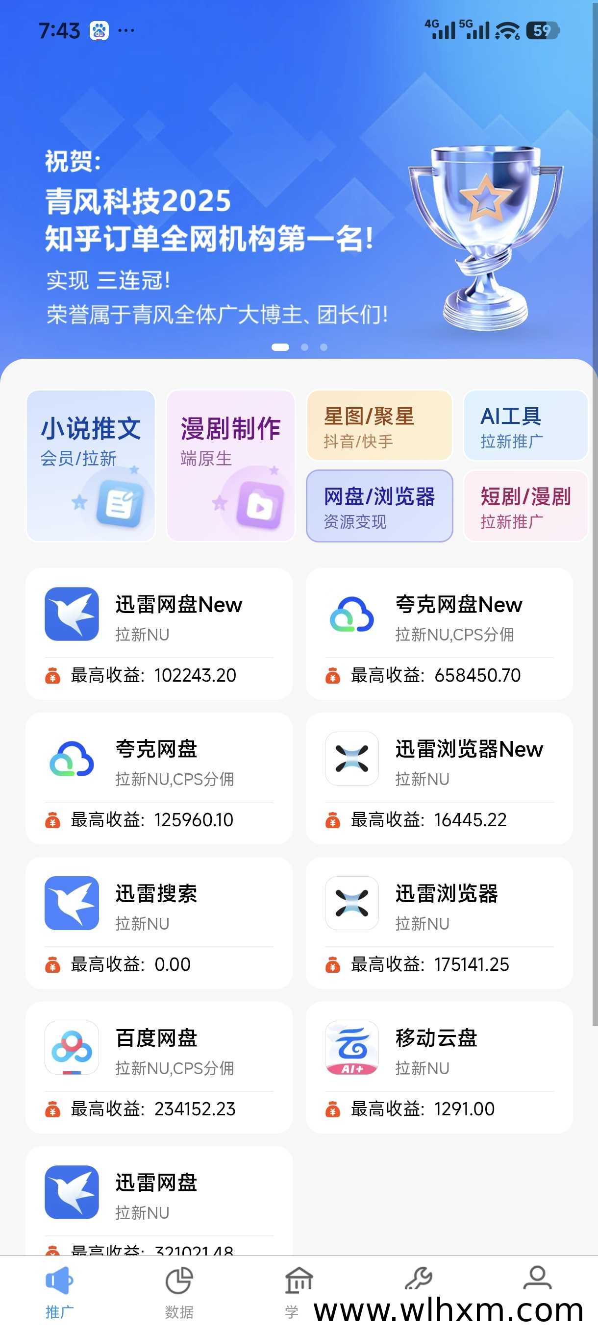 青风云创邀请码使用指南:注册流程与核心功能详解