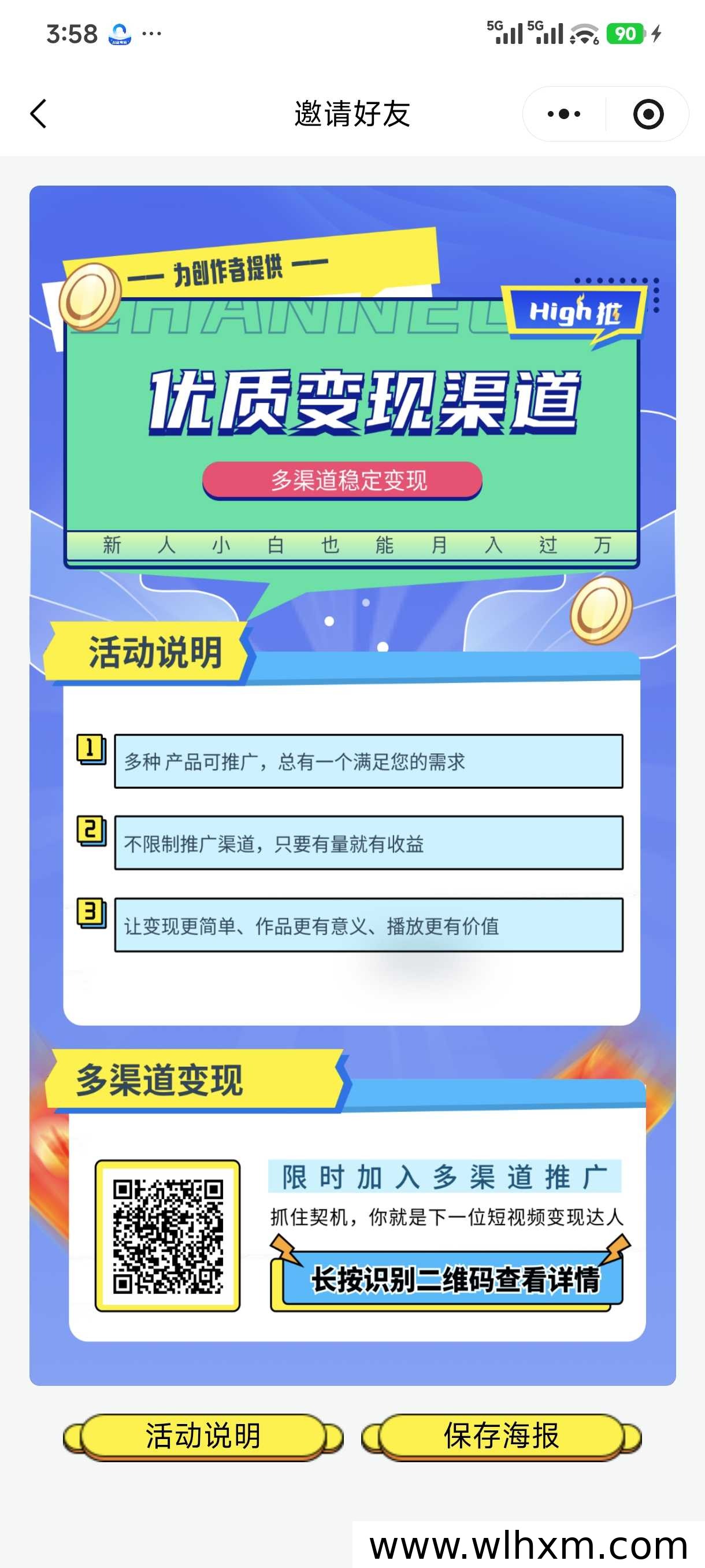High推邀请码2026最新注册与获取途径全攻略